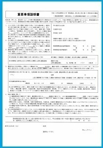 調査契約書関係の書式 - 東京都探偵業協会