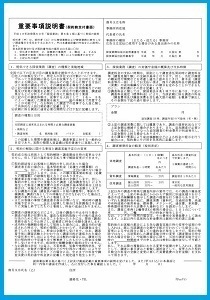 調査契約書関係の書式 - 東京都探偵業協会