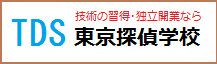 東京探偵学校